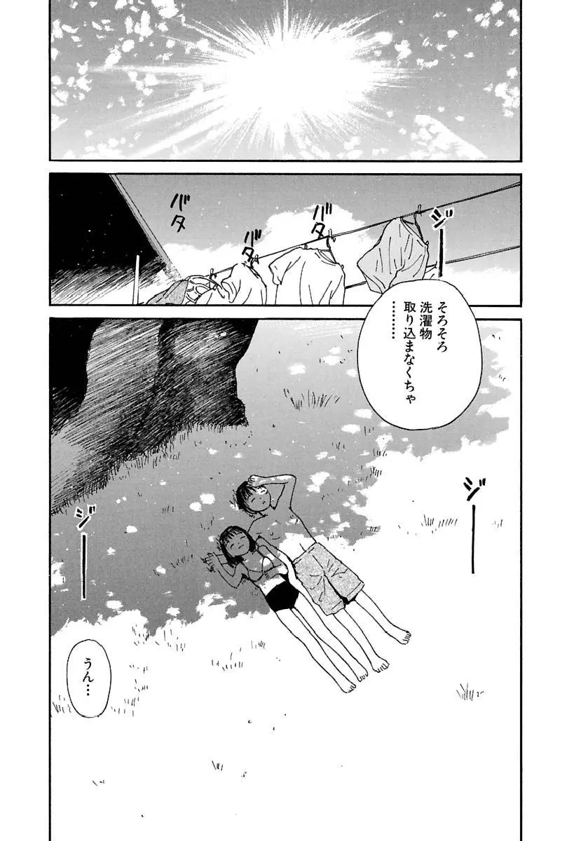 [田中ユタカ] 愛人 [AI-REN] 特別愛蔵版 下 [デジタル版] Page.222