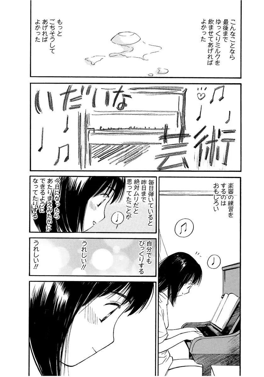 [田中ユタカ] 愛人 [AI-REN] 特別愛蔵版 下 [デジタル版] Page.23