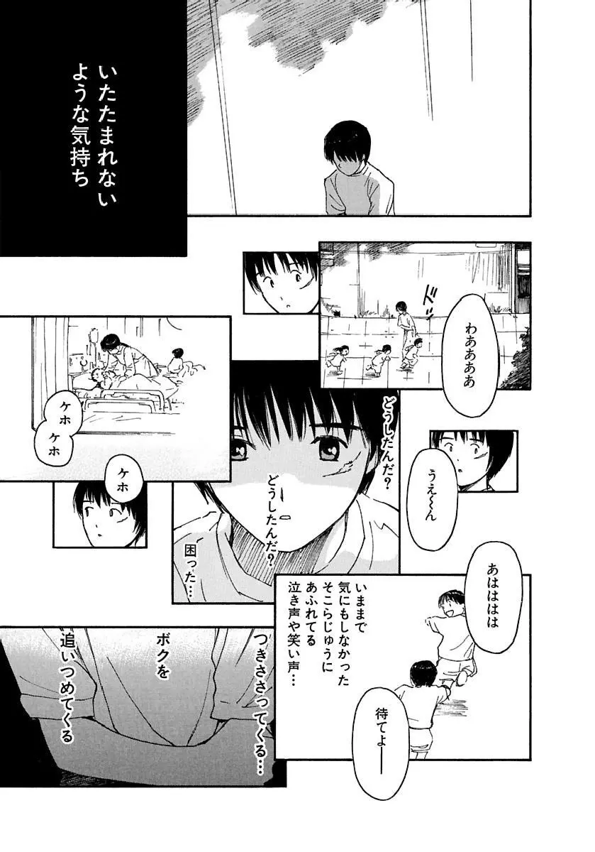 [田中ユタカ] 愛人 [AI-REN] 特別愛蔵版 下 [デジタル版] Page.248