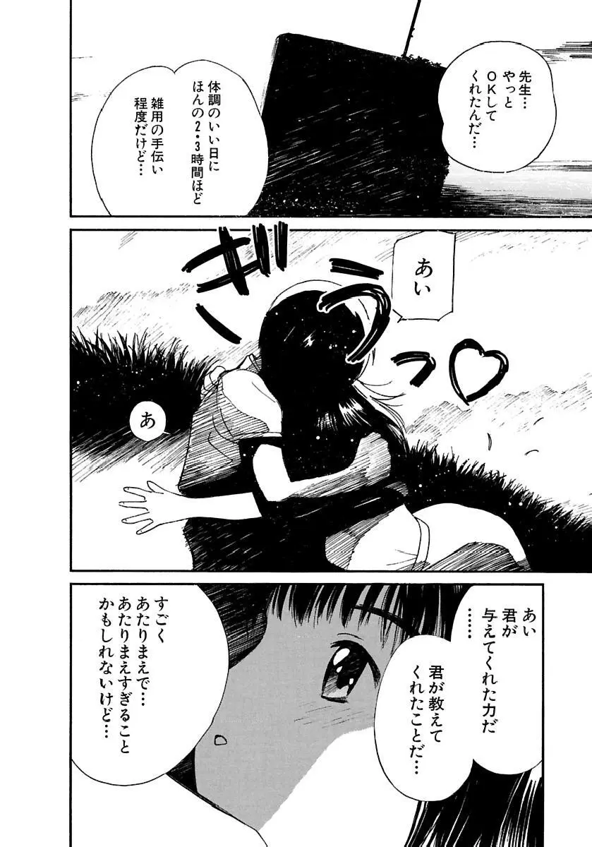 [田中ユタカ] 愛人 [AI-REN] 特別愛蔵版 下 [デジタル版] Page.303