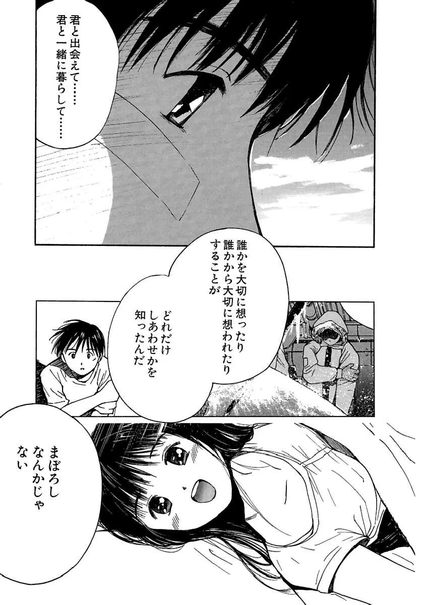 [田中ユタカ] 愛人 [AI-REN] 特別愛蔵版 下 [デジタル版] Page.304