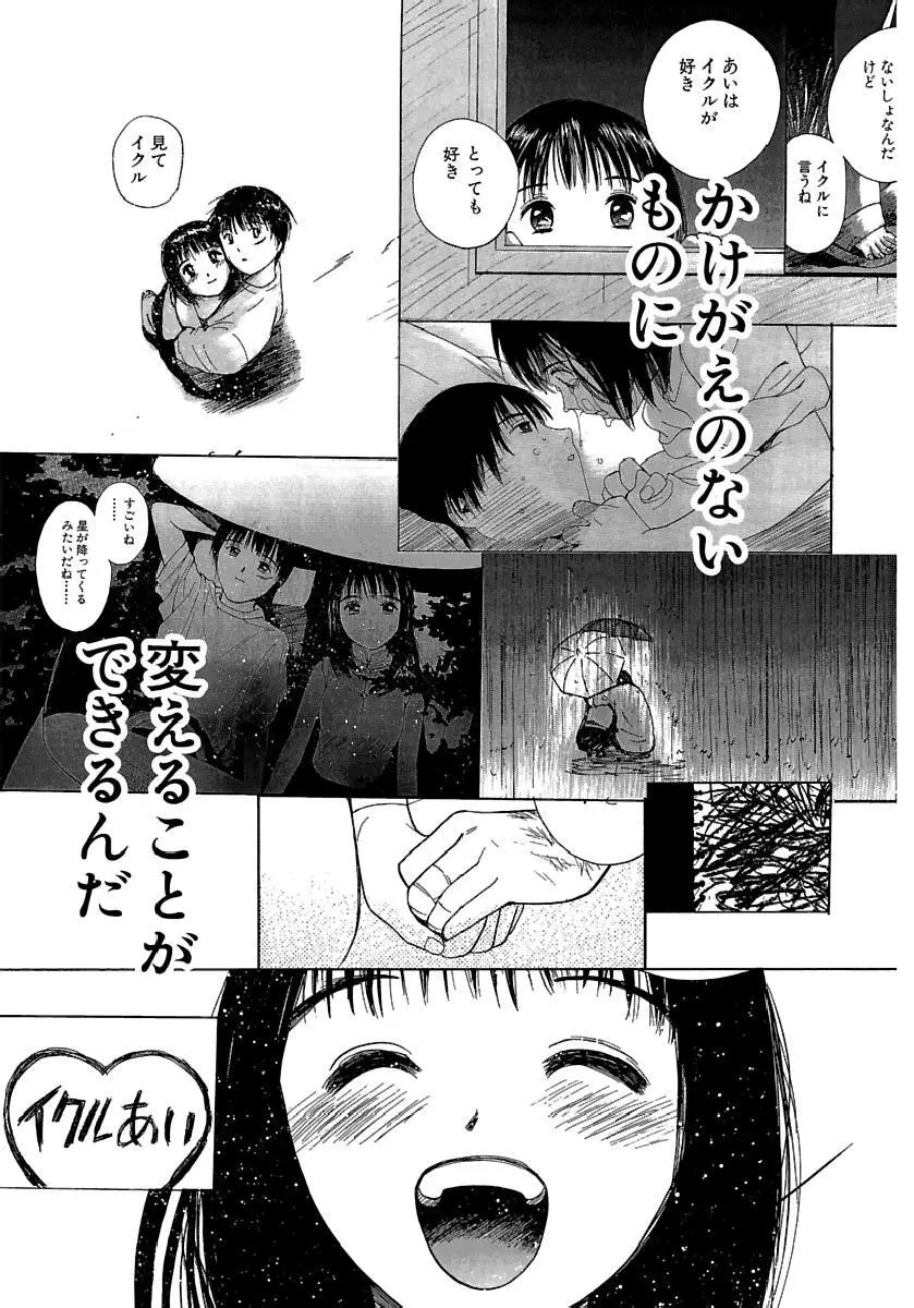 [田中ユタカ] 愛人 [AI-REN] 特別愛蔵版 下 [デジタル版] Page.306