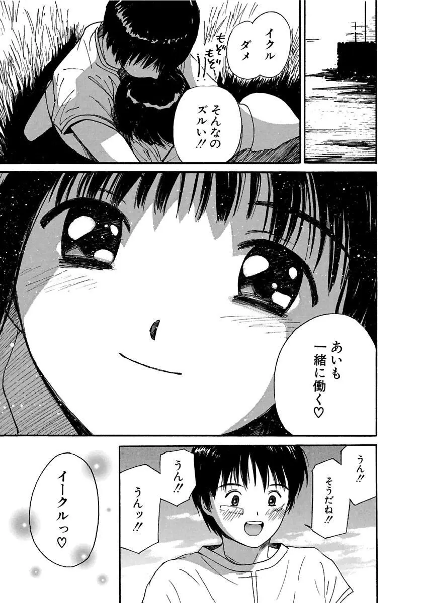 [田中ユタカ] 愛人 [AI-REN] 特別愛蔵版 下 [デジタル版] Page.310