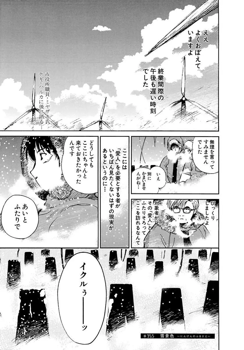 [田中ユタカ] 愛人 [AI-REN] 特別愛蔵版 下 [デジタル版] Page.322