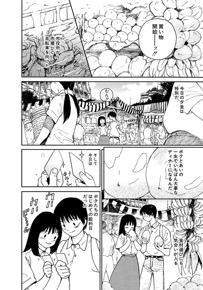 [田中ユタカ] 愛人 [AI-REN] 特別愛蔵版 下 [デジタル版] Page.335