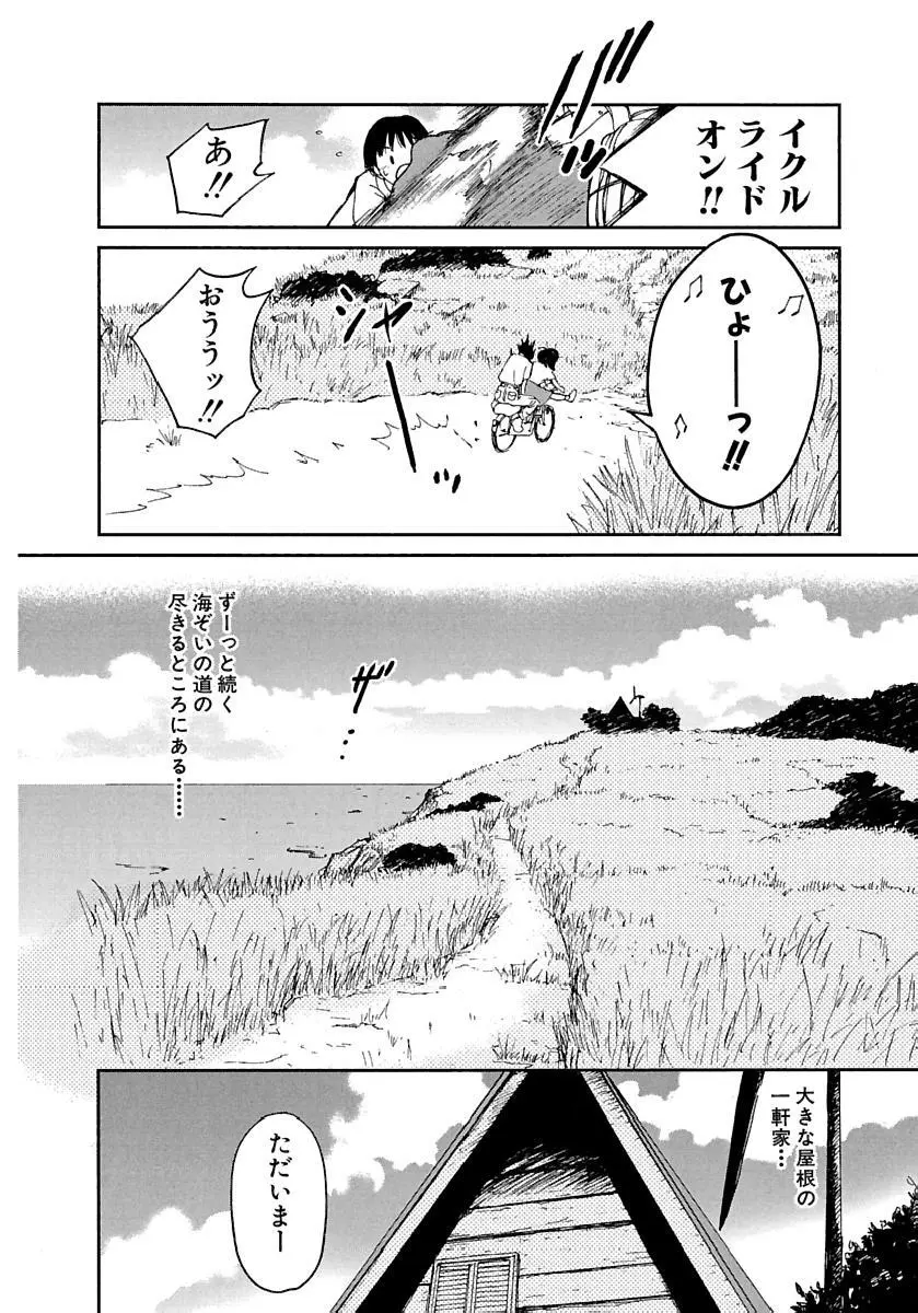 [田中ユタカ] 愛人 [AI-REN] 特別愛蔵版 下 [デジタル版] Page.341