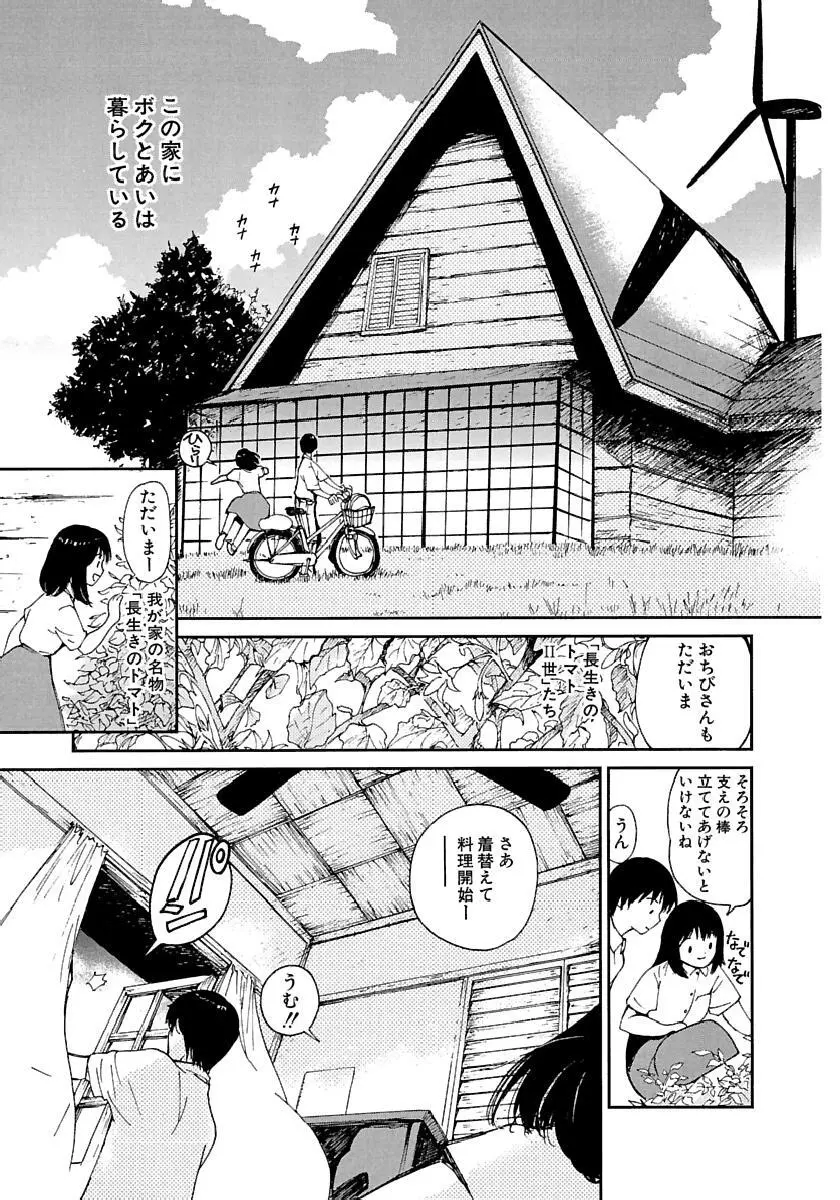 [田中ユタカ] 愛人 [AI-REN] 特別愛蔵版 下 [デジタル版] Page.342