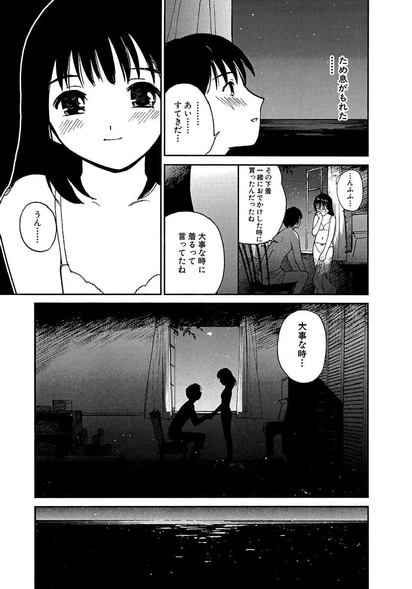 [田中ユタカ] 愛人 [AI-REN] 特別愛蔵版 下 [デジタル版] Page.358