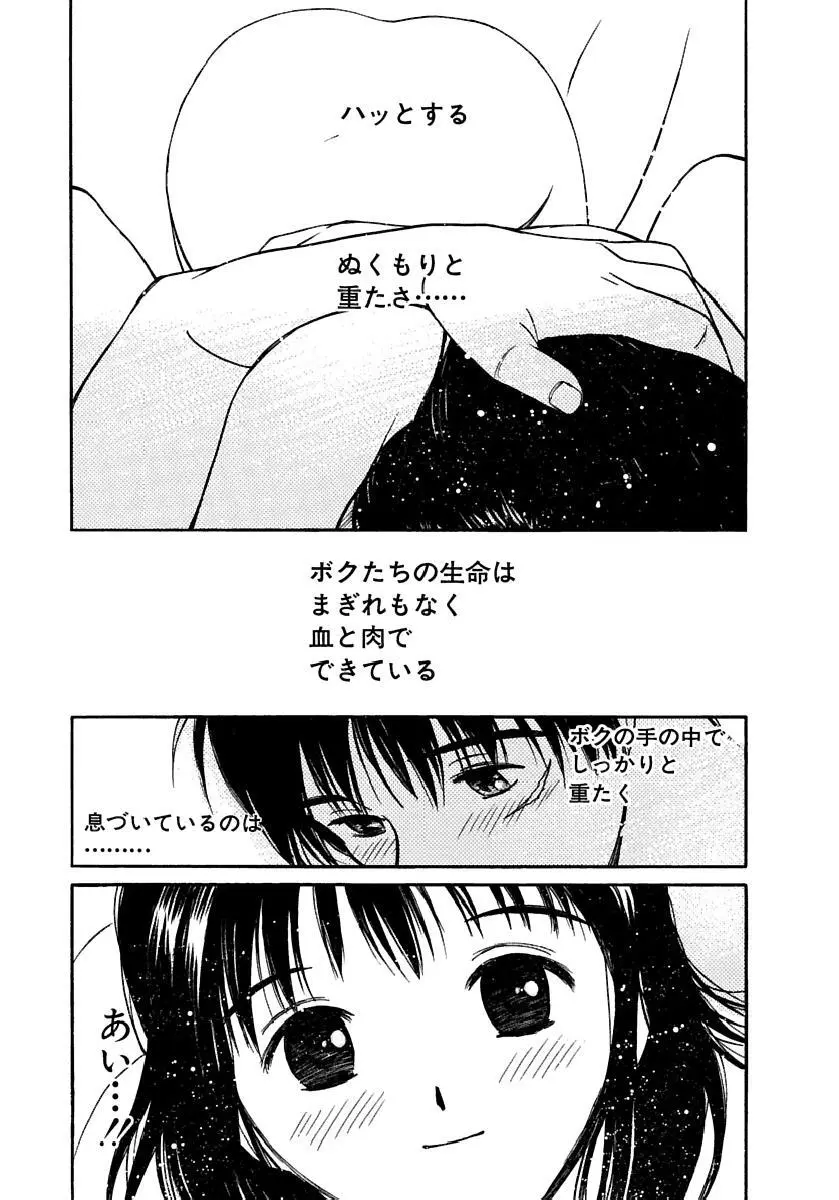 [田中ユタカ] 愛人 [AI-REN] 特別愛蔵版 下 [デジタル版] Page.366