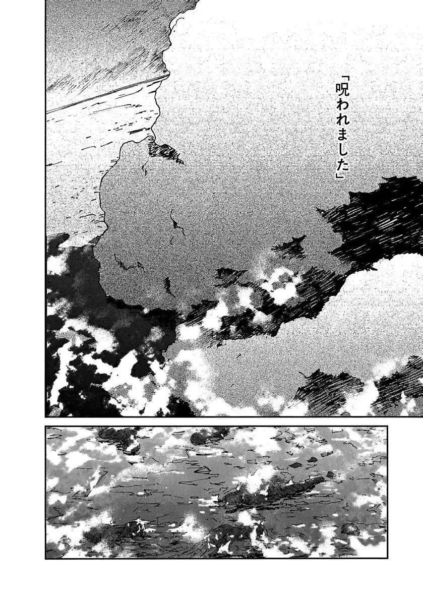 [田中ユタカ] 愛人 [AI-REN] 特別愛蔵版 下 [デジタル版] Page.387