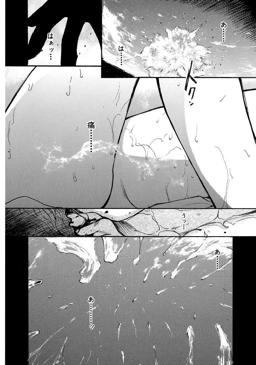 [田中ユタカ] 愛人 [AI-REN] 特別愛蔵版 下 [デジタル版] Page.39