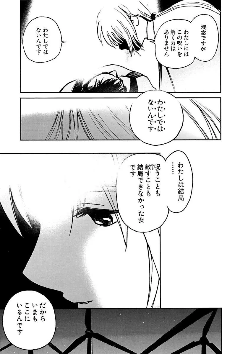 [田中ユタカ] 愛人 [AI-REN] 特別愛蔵版 下 [デジタル版] Page.396