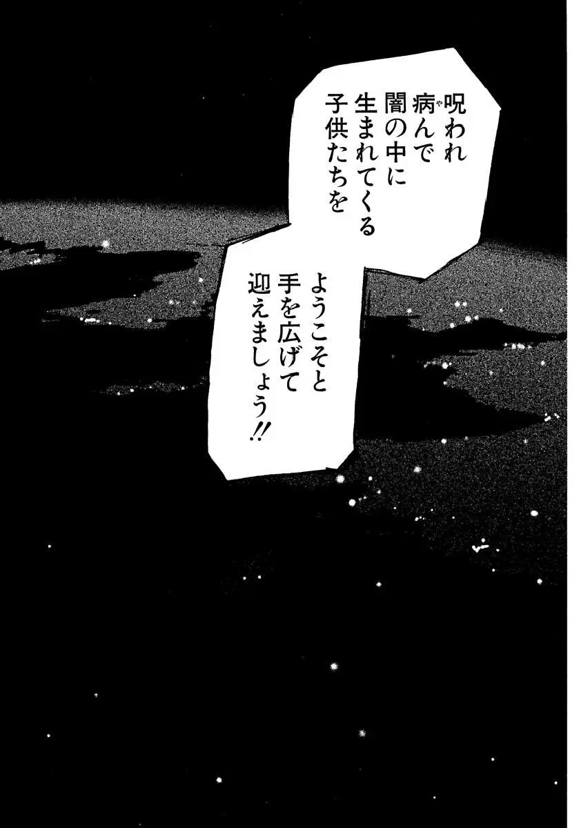 [田中ユタカ] 愛人 [AI-REN] 特別愛蔵版 下 [デジタル版] Page.403