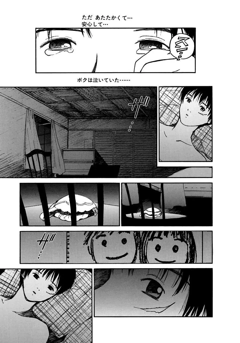 [田中ユタカ] 愛人 [AI-REN] 特別愛蔵版 下 [デジタル版] Page.410