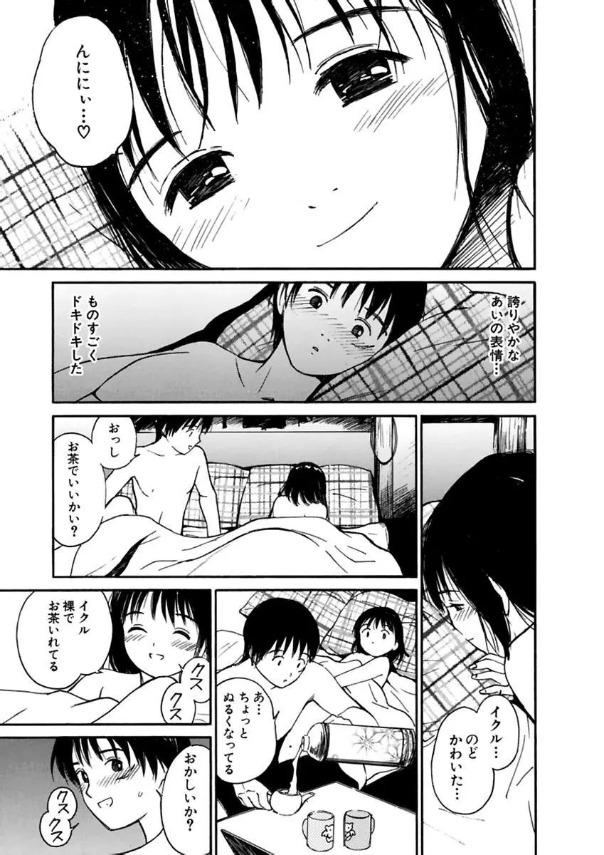 [田中ユタカ] 愛人 [AI-REN] 特別愛蔵版 下 [デジタル版] Page.414