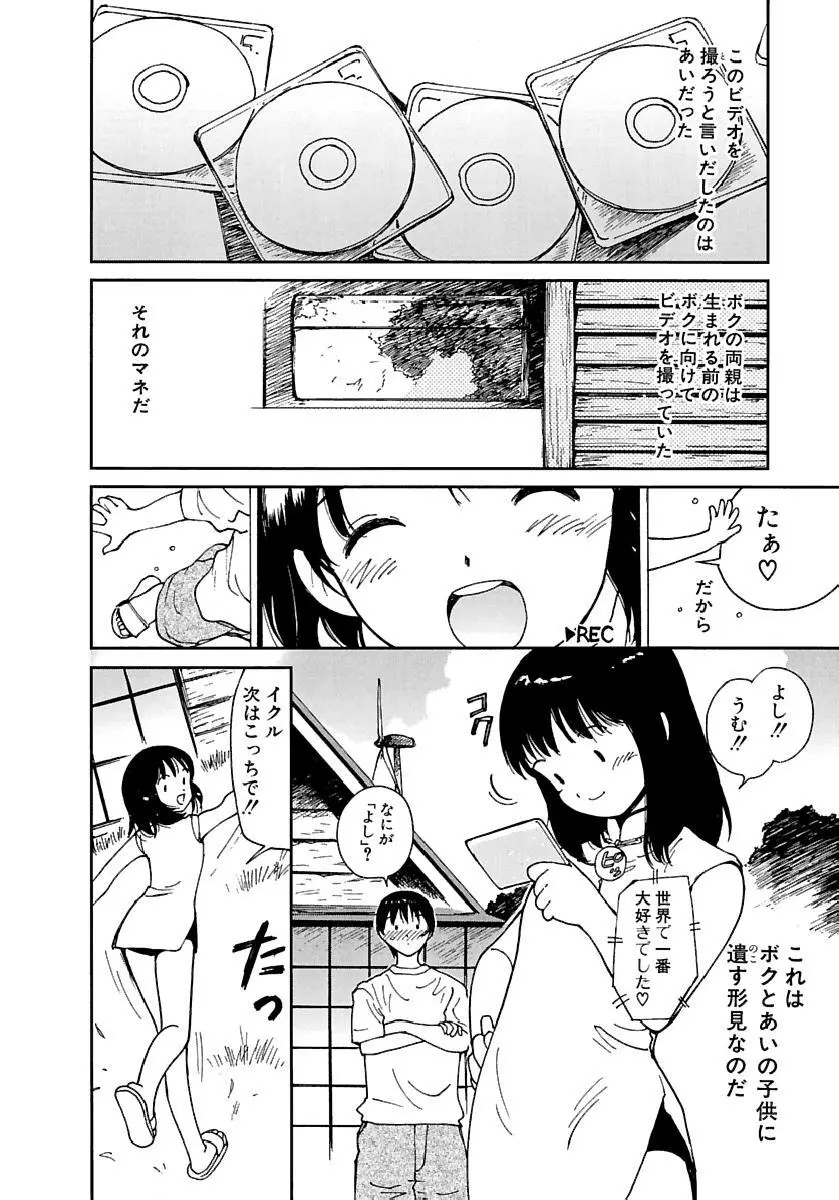 [田中ユタカ] 愛人 [AI-REN] 特別愛蔵版 下 [デジタル版] Page.451