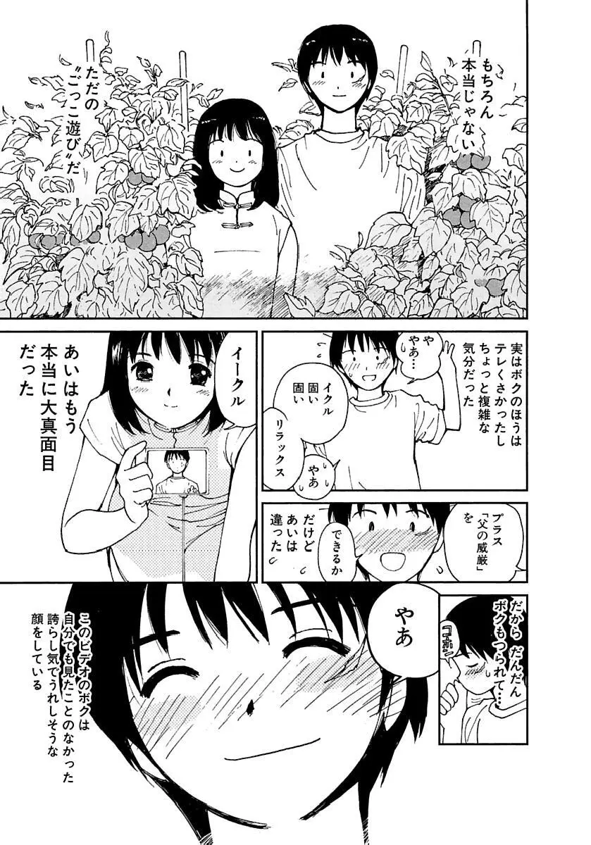 [田中ユタカ] 愛人 [AI-REN] 特別愛蔵版 下 [デジタル版] Page.452