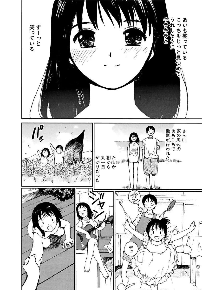 [田中ユタカ] 愛人 [AI-REN] 特別愛蔵版 下 [デジタル版] Page.453