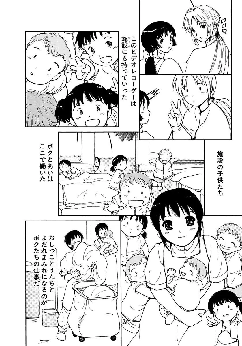 [田中ユタカ] 愛人 [AI-REN] 特別愛蔵版 下 [デジタル版] Page.455