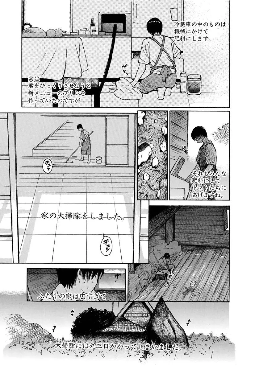 [田中ユタカ] 愛人 [AI-REN] 特別愛蔵版 下 [デジタル版] Page.474