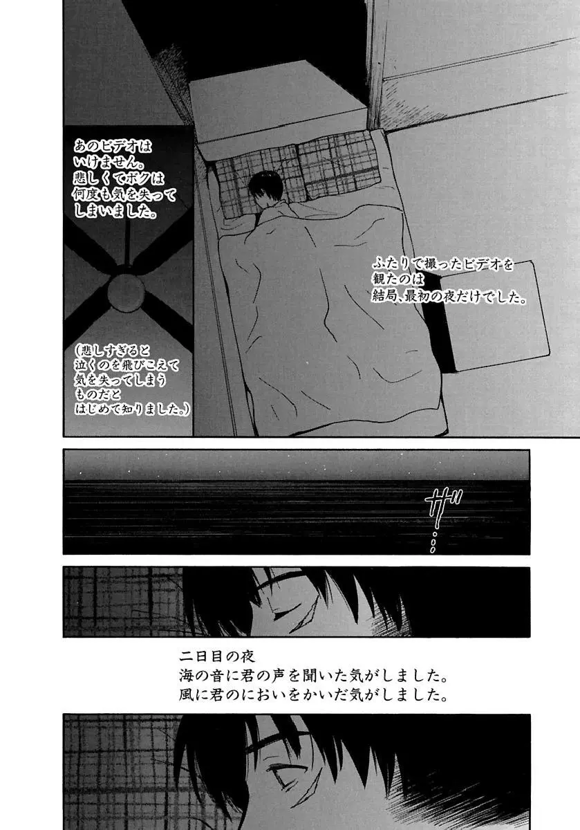 [田中ユタカ] 愛人 [AI-REN] 特別愛蔵版 下 [デジタル版] Page.475