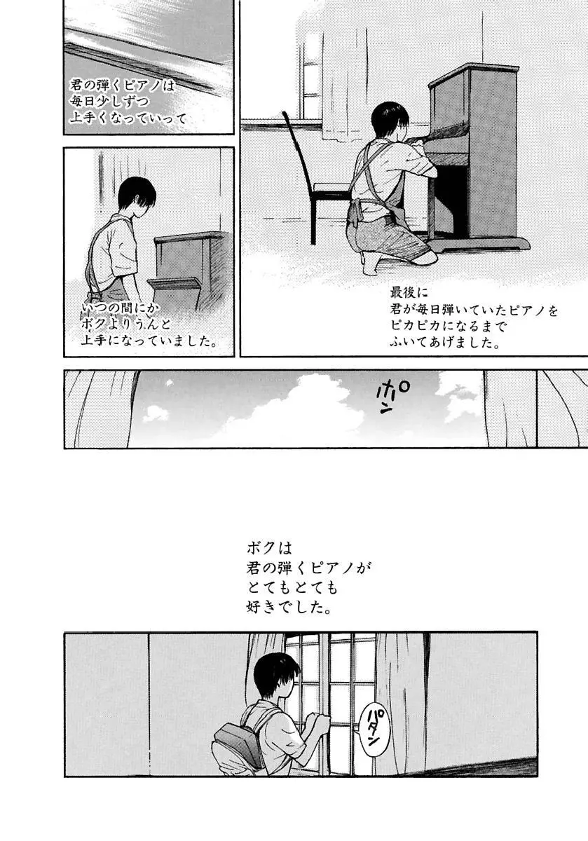 [田中ユタカ] 愛人 [AI-REN] 特別愛蔵版 下 [デジタル版] Page.477