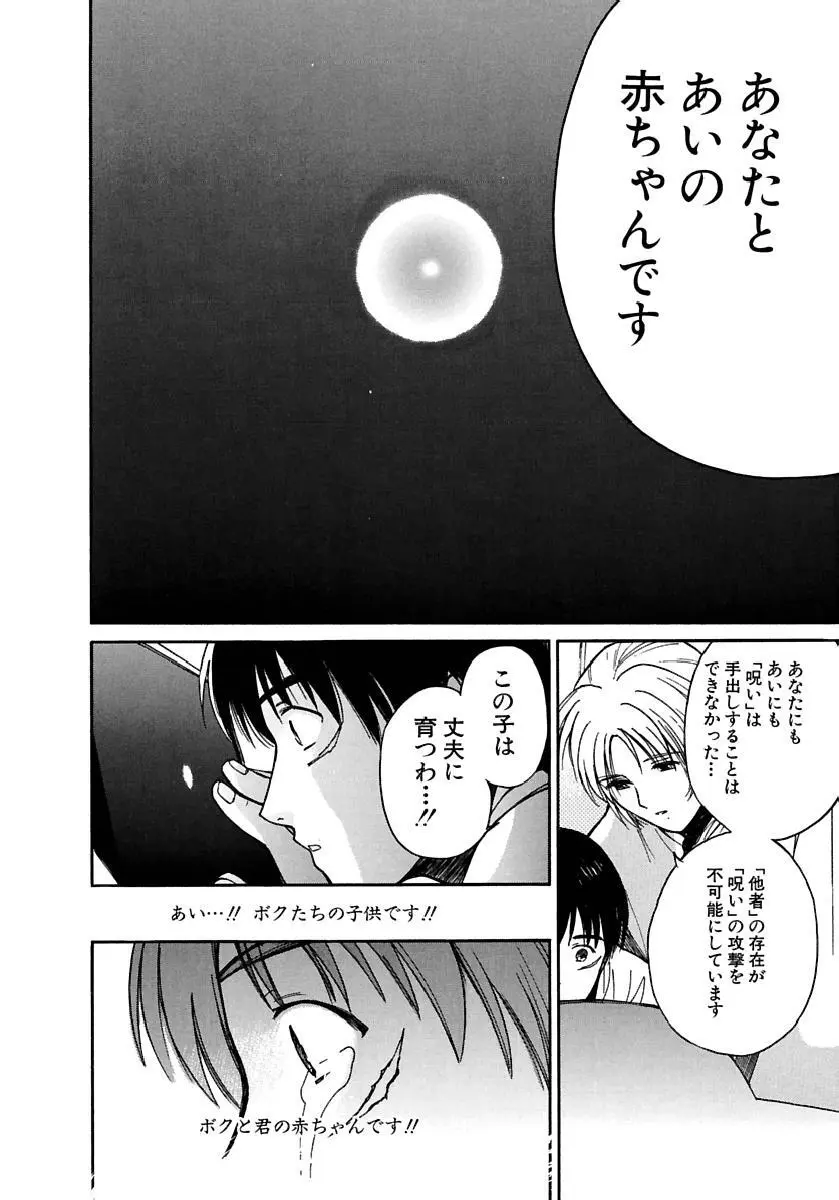 [田中ユタカ] 愛人 [AI-REN] 特別愛蔵版 下 [デジタル版] Page.483