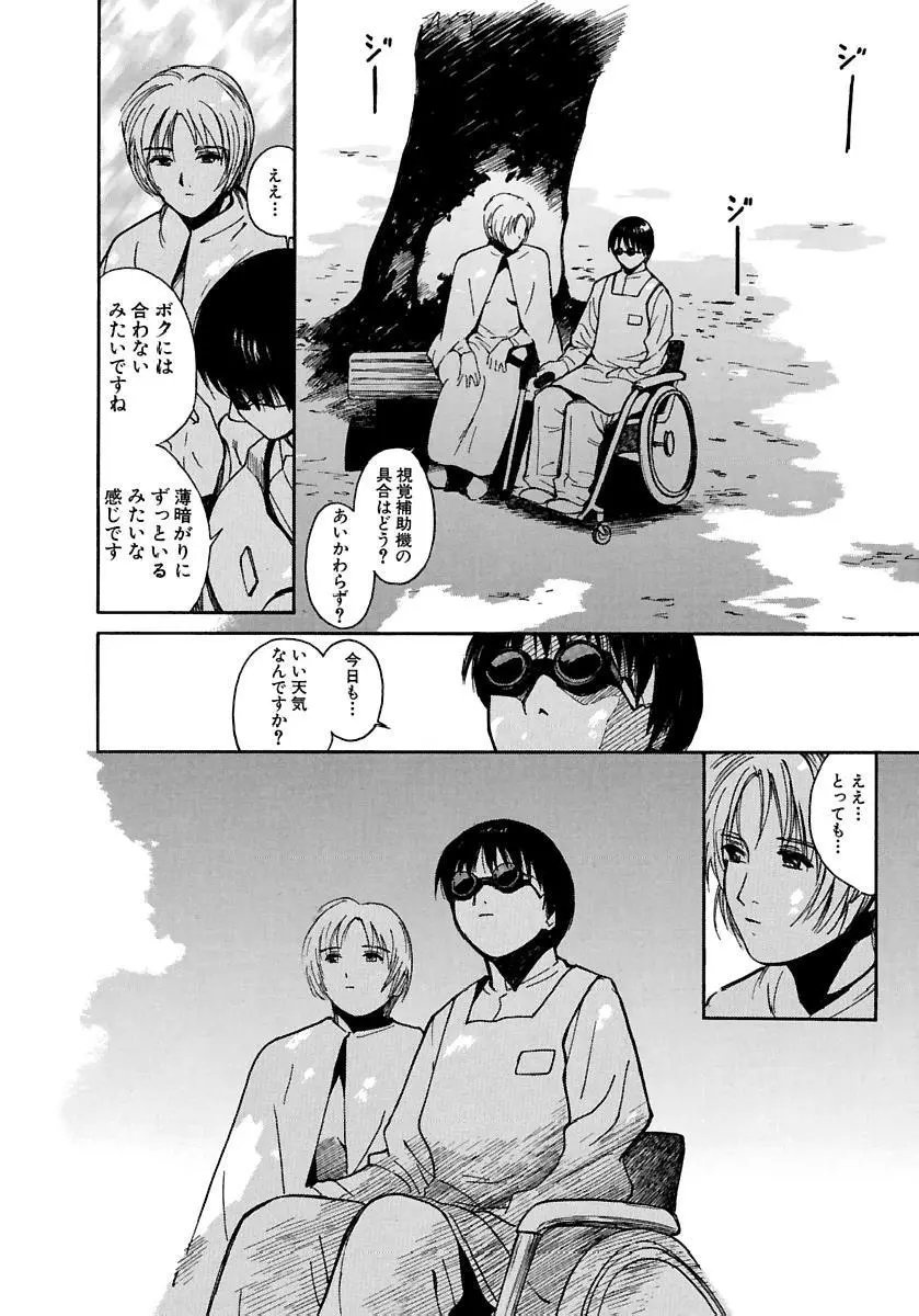 [田中ユタカ] 愛人 [AI-REN] 特別愛蔵版 下 [デジタル版] Page.487