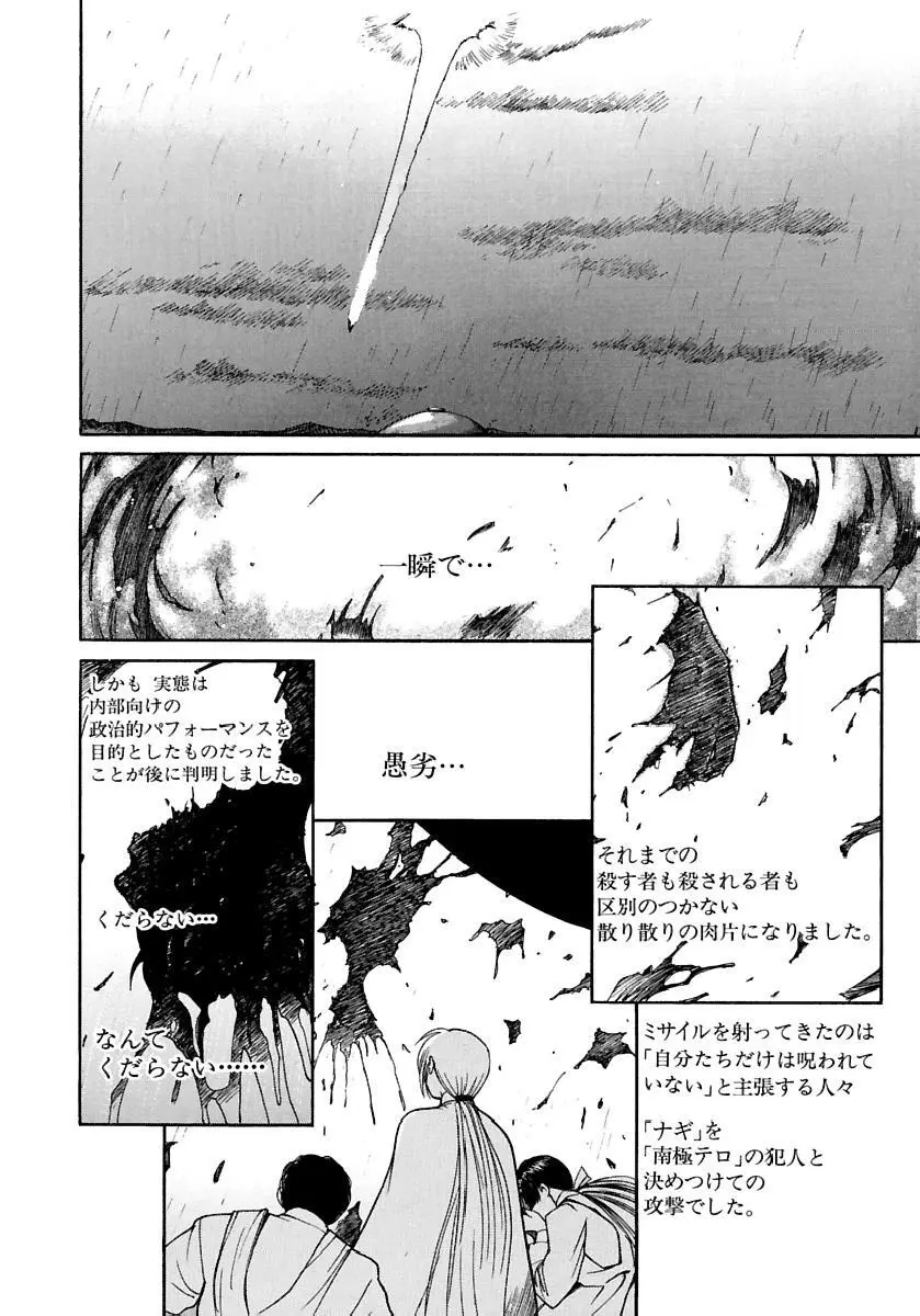 [田中ユタカ] 愛人 [AI-REN] 特別愛蔵版 下 [デジタル版] Page.499