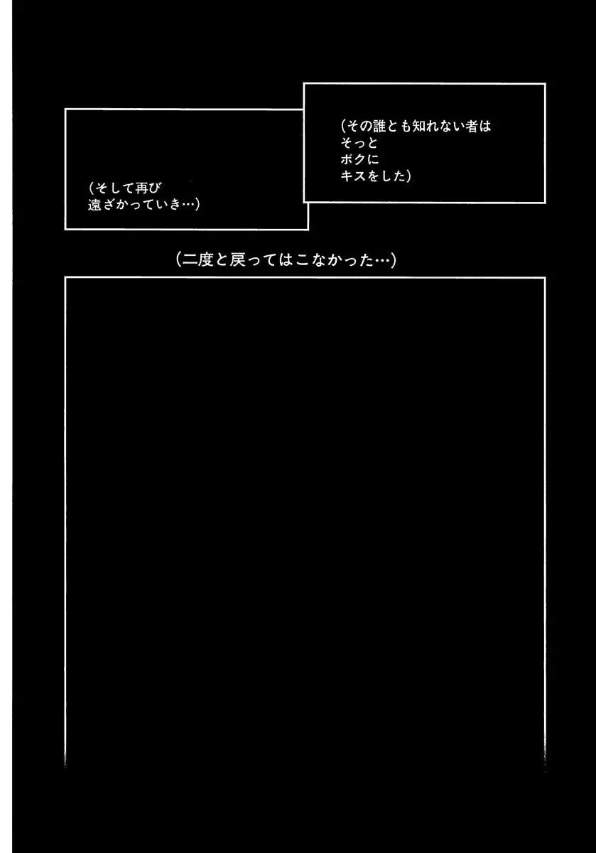 [田中ユタカ] 愛人 [AI-REN] 特別愛蔵版 下 [デジタル版] Page.511