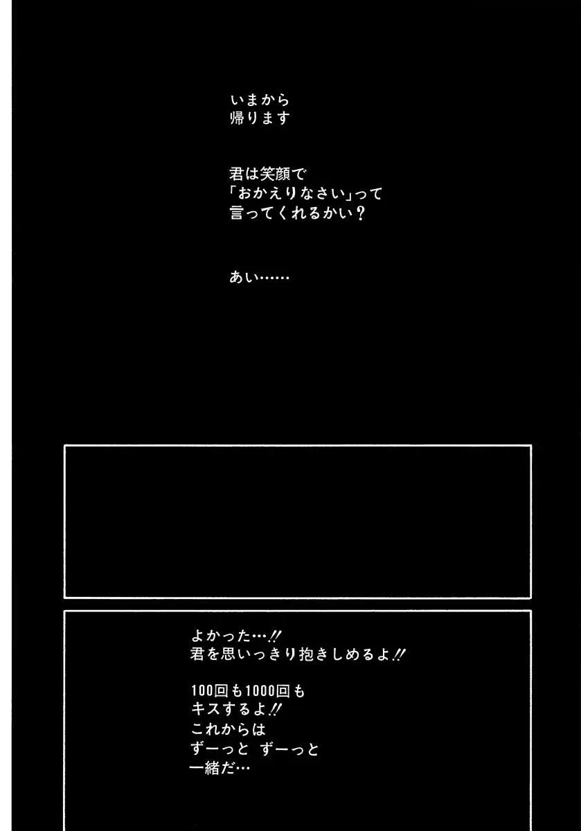 [田中ユタカ] 愛人 [AI-REN] 特別愛蔵版 下 [デジタル版] Page.517