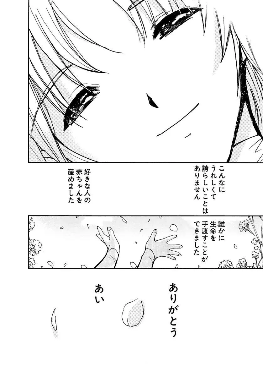 [田中ユタカ] 愛人 [AI-REN] 特別愛蔵版 下 [デジタル版] Page.563