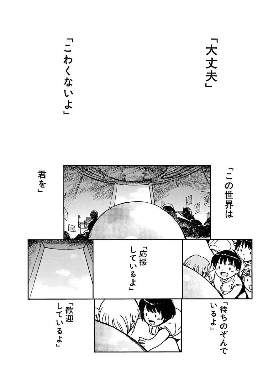 [田中ユタカ] 愛人 [AI-REN] 特別愛蔵版 下 [デジタル版] Page.575