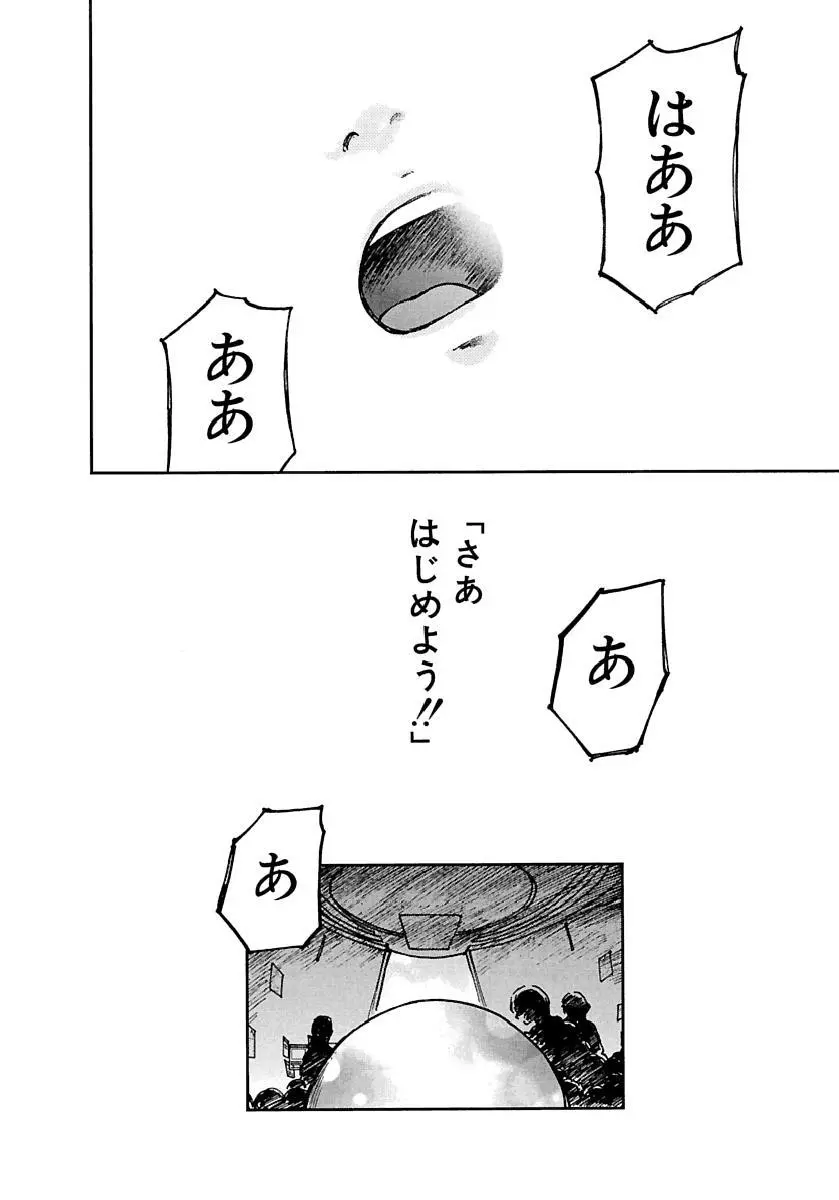 [田中ユタカ] 愛人 [AI-REN] 特別愛蔵版 下 [デジタル版] Page.579