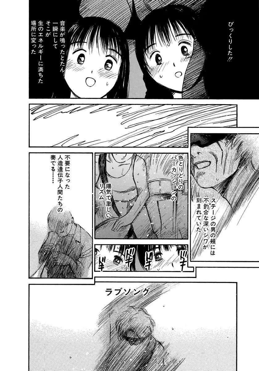 [田中ユタカ] 愛人 [AI-REN] 特別愛蔵版 下 [デジタル版] Page.69