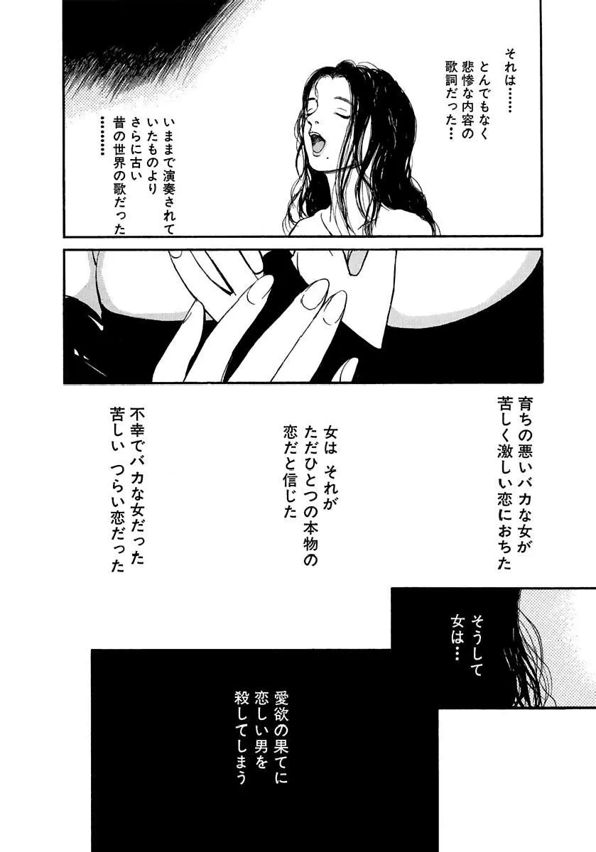 [田中ユタカ] 愛人 [AI-REN] 特別愛蔵版 下 [デジタル版] Page.73