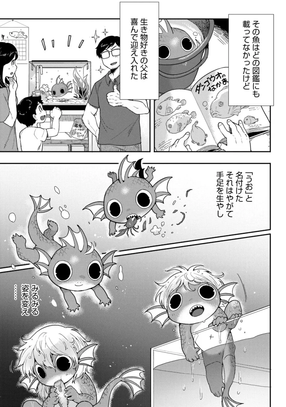 COMIC 外楽 Vol.18 Page.38