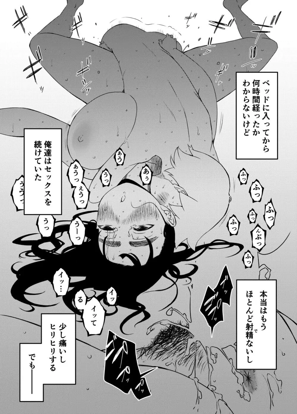 義理の姉との7日間生活-総集編+おまけ Page.153