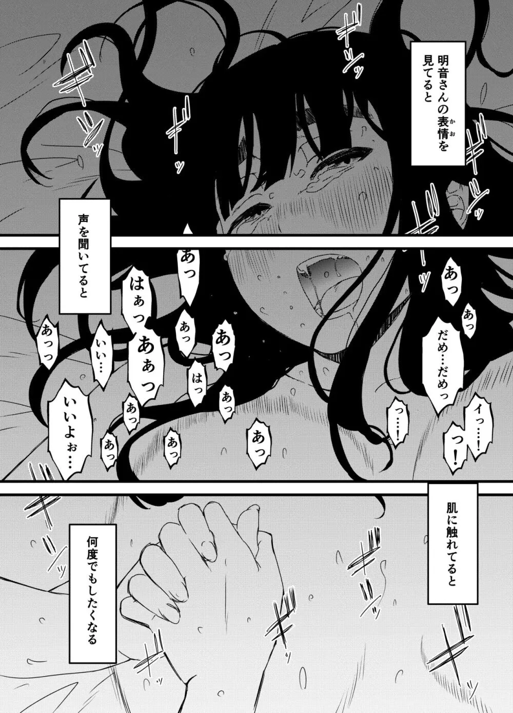 義理の姉との7日間生活-総集編+おまけ Page.154