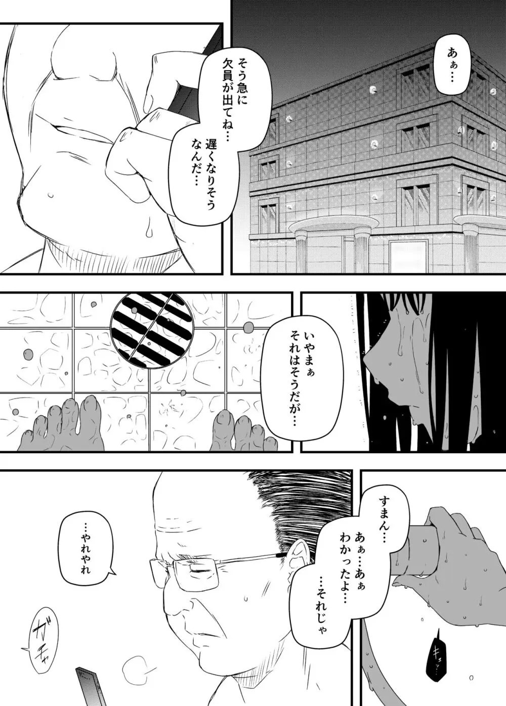 義理の姉との7日間生活-総集編+おまけ Page.165