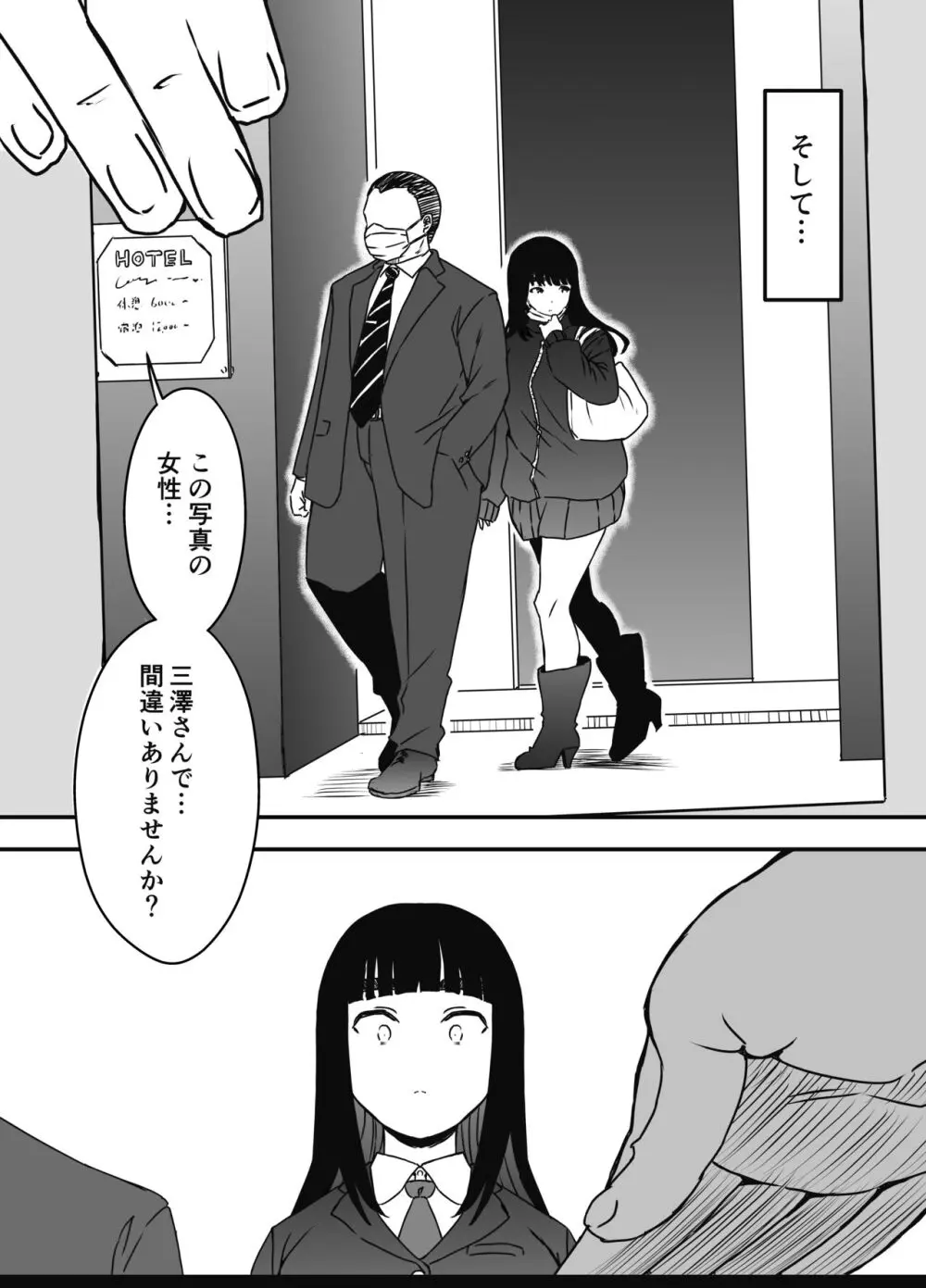 義理の姉との7日間生活-総集編+おまけ Page.303