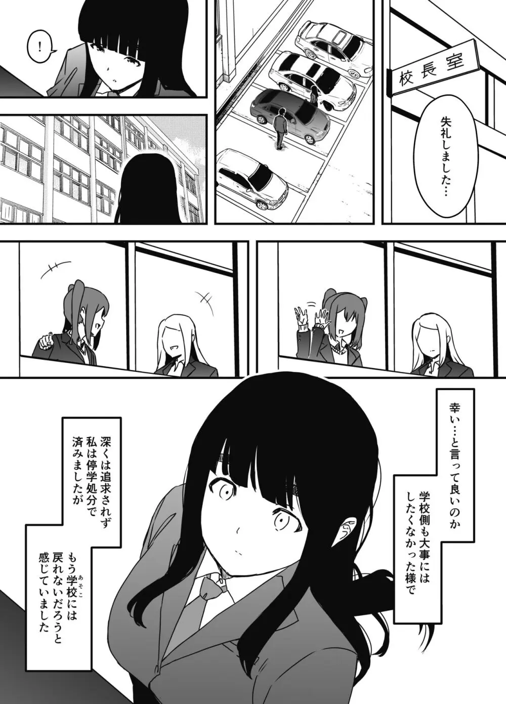 義理の姉との7日間生活-総集編+おまけ Page.304