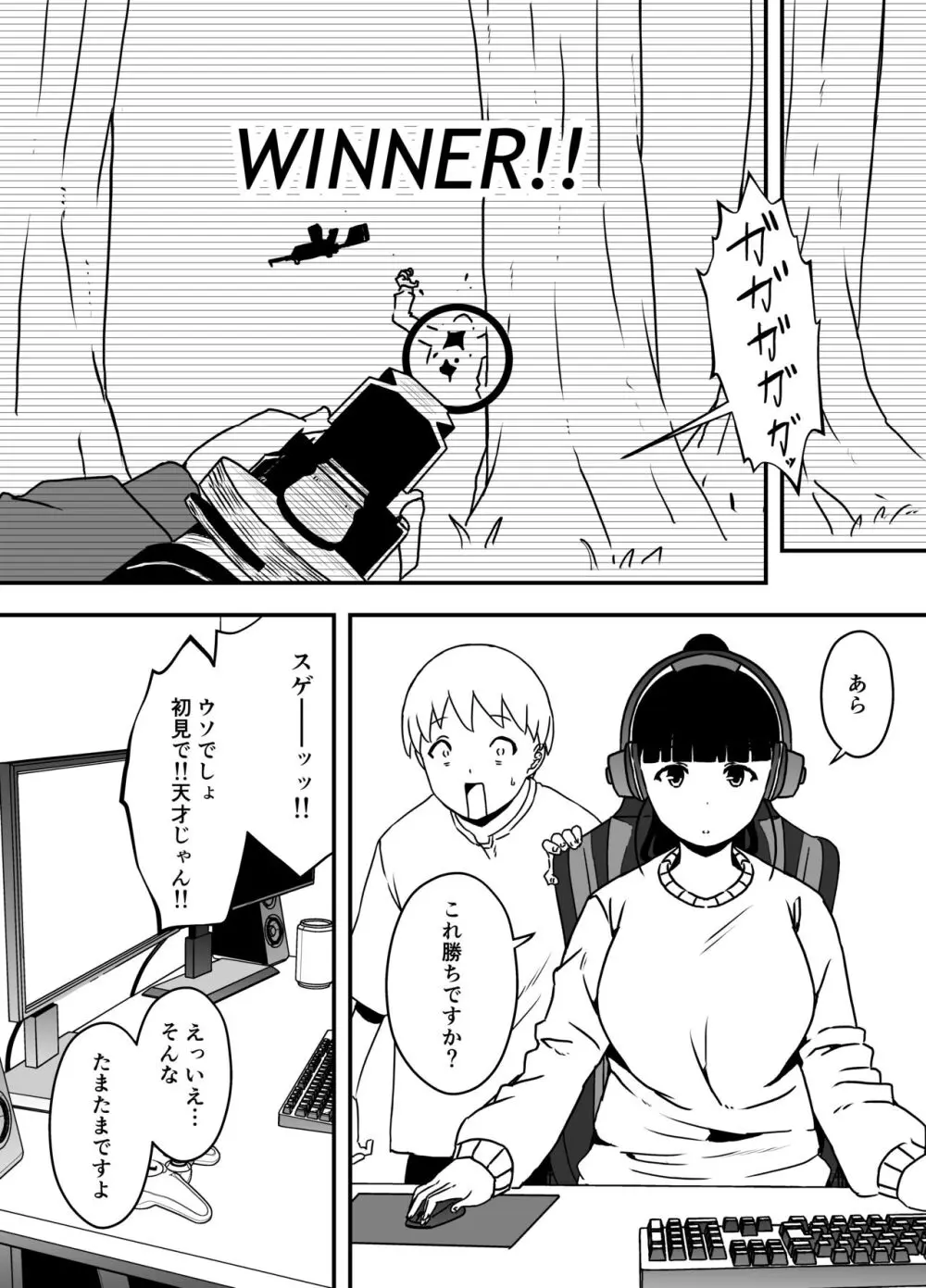 義理の姉との7日間生活-総集編+おまけ Page.331