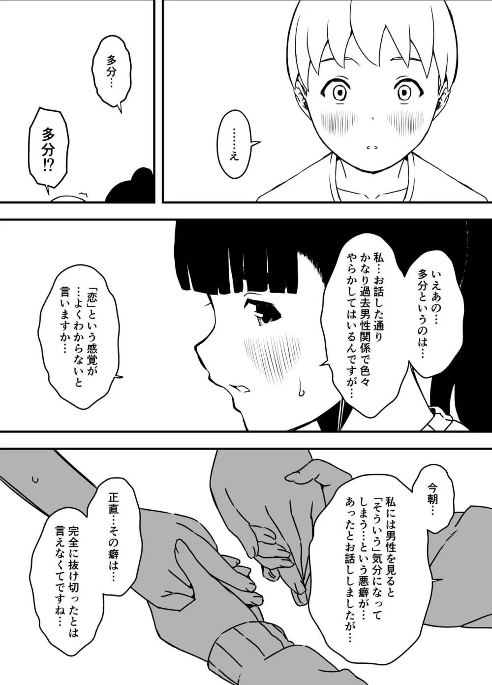 義理の姉との7日間生活-総集編+おまけ Page.342