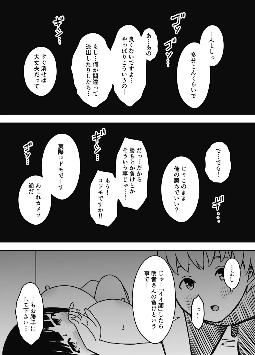 義理の姉との7日間生活-総集編+おまけ Page.469