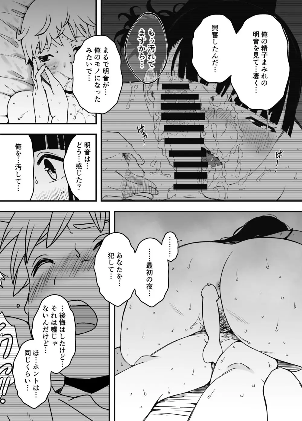 義理の姉との7日間生活-総集編+おまけ Page.570