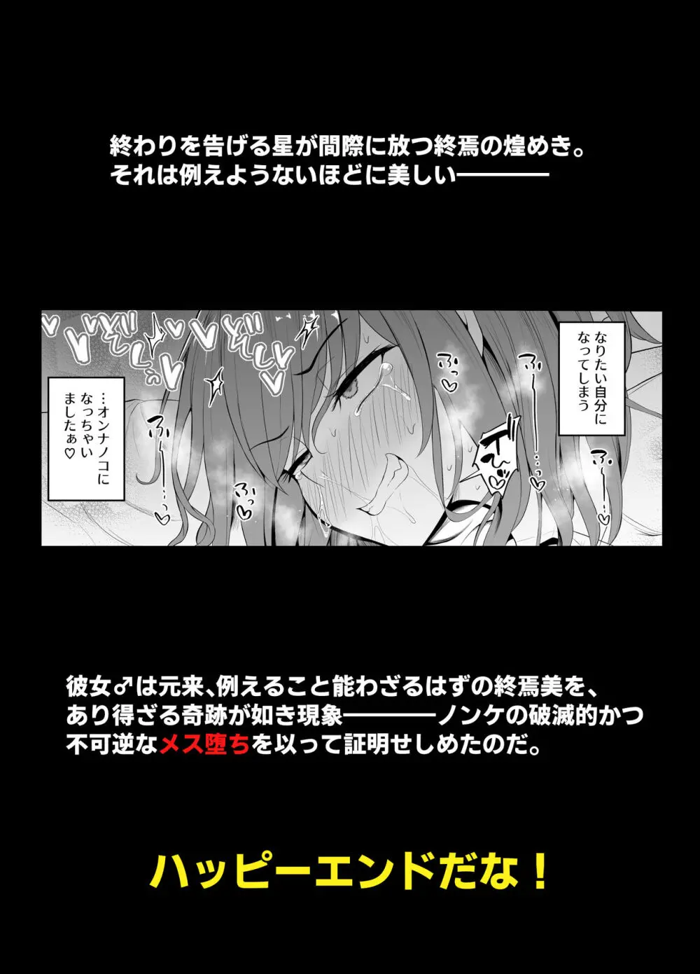 パパ活でオンナノコ♂になっちゃった⁉ 1.5 Page.5