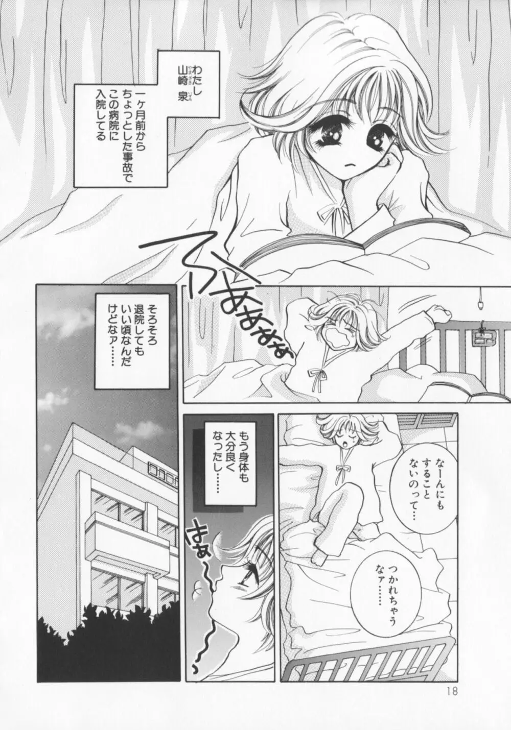 鬼畜奴隷 Page.22