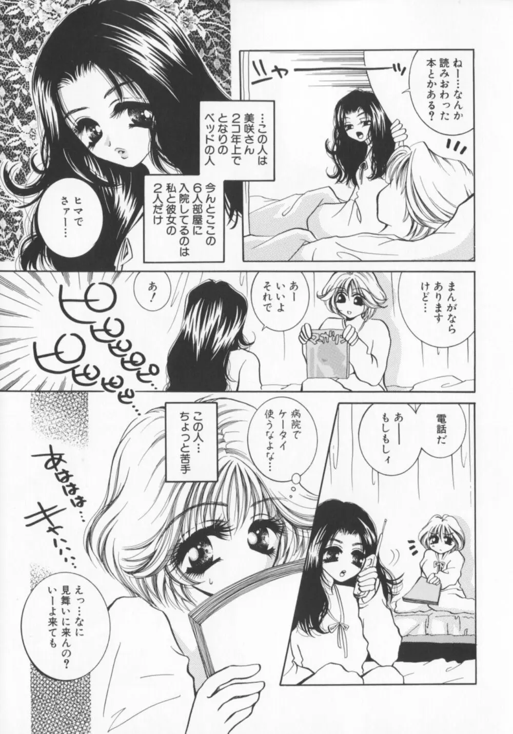 鬼畜奴隷 Page.23