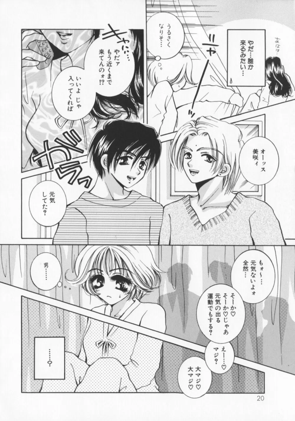 鬼畜奴隷 Page.24